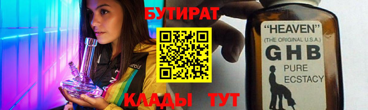 Каменка  БУТИРАТ буратино  БУТИРАТ  Вход с VPN 