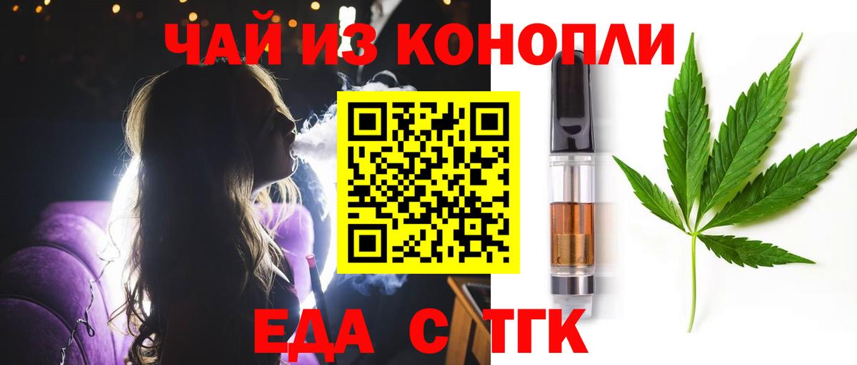 Каменка  Еда ТГК марихуана  Вход с VPN 