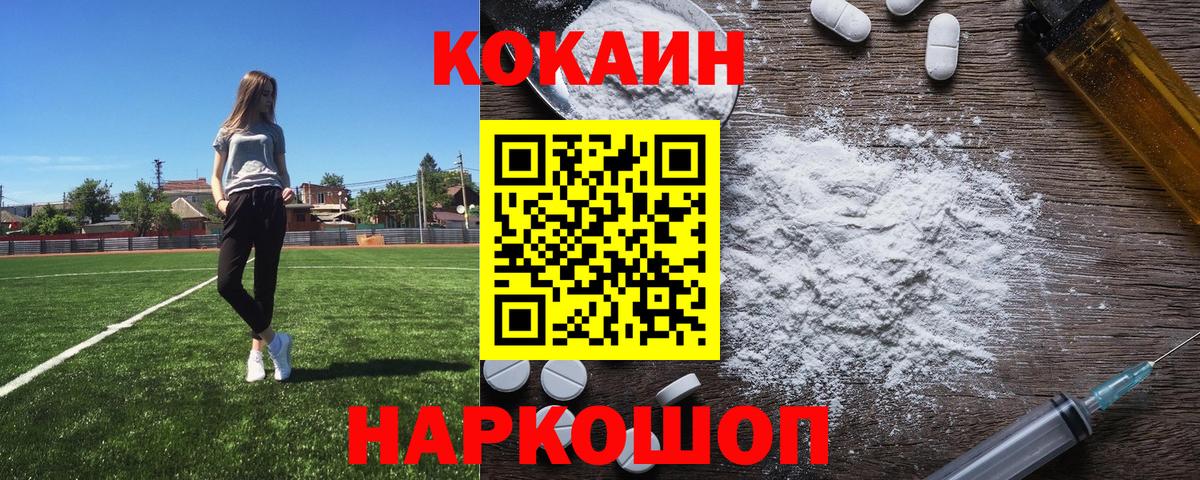 COCAIN Columbia  Вход с VPN  Cocaine  Каменка 