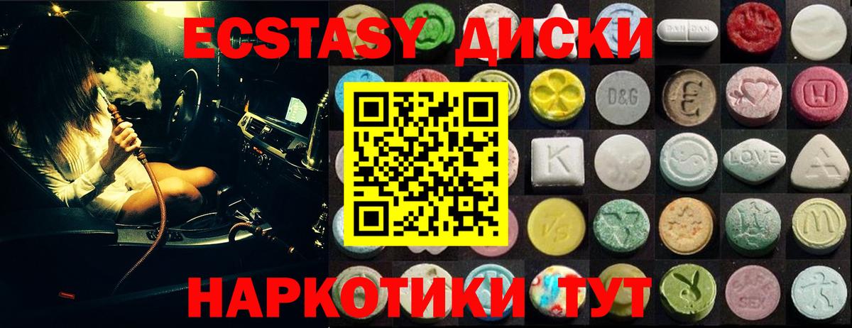 Ecstasy MDMA  Вход с VPN  Каменка  Ecstasy  Экстази Philipp Plein 