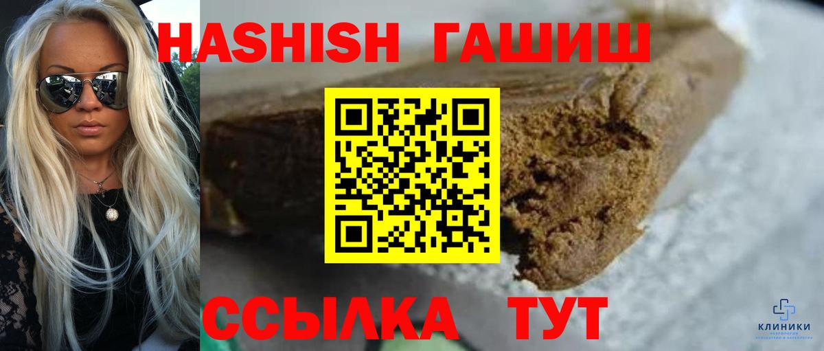 Каменка  ГАШ Premium  Гашиш  Вход с VPN 