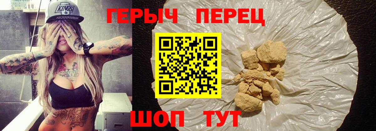 Героин герыч  Вход с VPN  Каменка 
