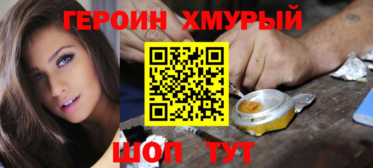 Героин Афган Каменка