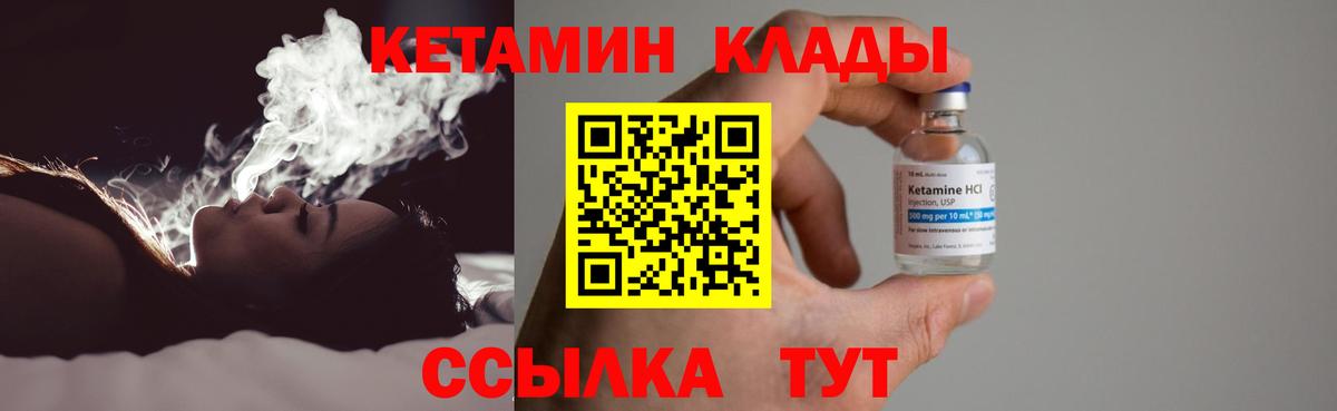 КЕТАМИН VHQ  blacksprut вход  Кетамин ketamine  Каменка  Вход с VPN 