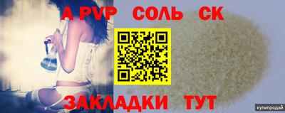 мяу мяу кристалл Гусев