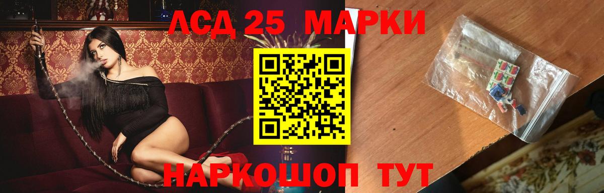 Лсд 25 экстази кислота  ЛСД экстази кислота  omg ссылки  Вход с VPN  Каменка 