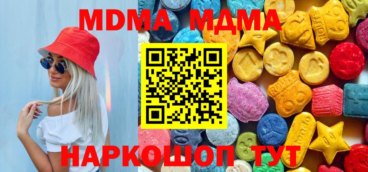 Каменка  MDMA Molly  Вход с VPN 
