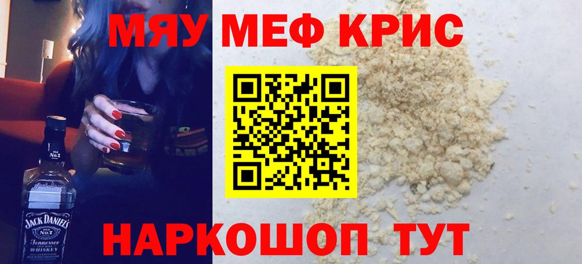 Мефедрон  Вход с VPN  Каменка  МЕФ 4 MMC 