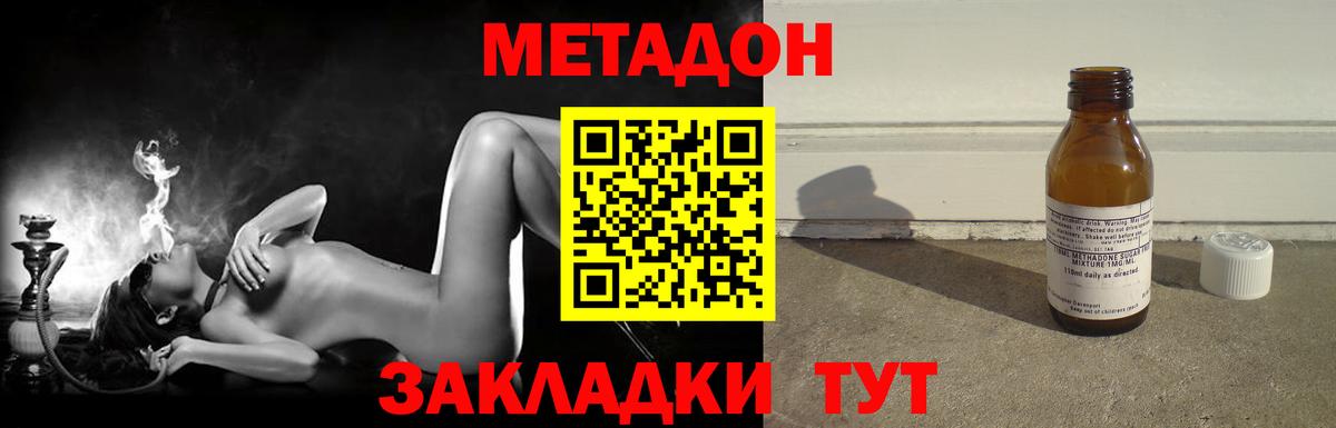 МЕТАДОН VHQ  shop формула  Каменка  МЕТАДОН мёд  Вход с VPN 