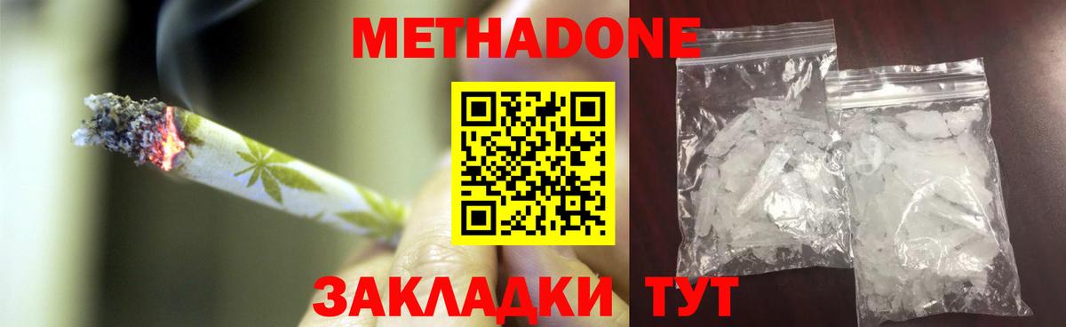 МЕТАДОН белоснежный Каменка
