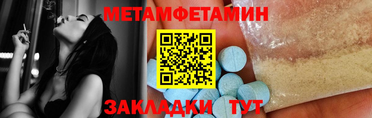 Каменка  МЕТАМФЕТАМИН Декстрометамфетамин 99.9%  Вход с VPN 